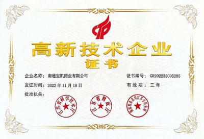 高新技術企業(yè)